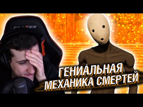 Видео: HELLYEAHPLAY СМОТРИТ: ЕЩЕ 9 ГЕНИАЛЬНЫХ МЕХАНИК СМЕРТЕЙ В ИГРАХ!