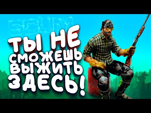 Видео: ВЫЖИТЬ СРЕДИ ЗАКЛЮЧЕННЫХ В SCUM 2021