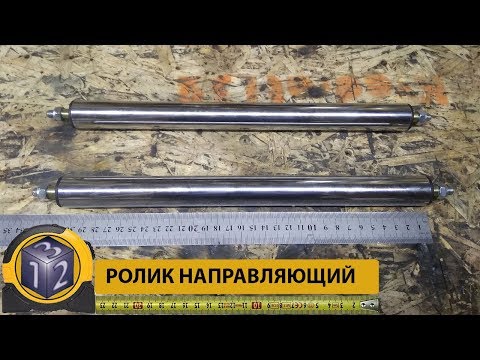 Видео: Ролики из мебельной хромированной трубы. Доп функция к ячеистому столу