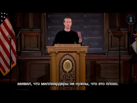 Видео: Откровение Цукерберга. Взгляд каббалиста
