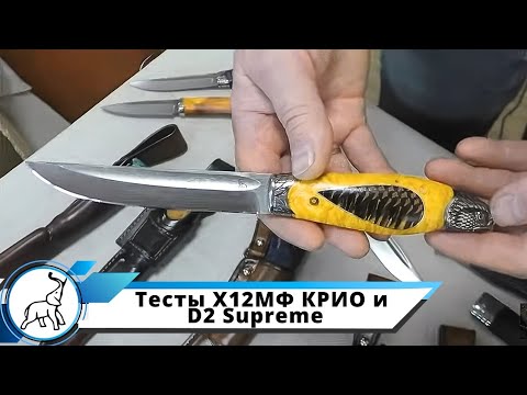 Видео: Выставка "СЛОН & Ко." Пятый день. Тесты Х12МФ КРИО и D2 Supreme. Мастерская "СЛОН & Ко."