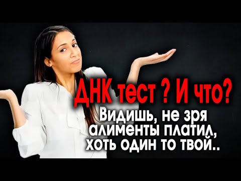 Видео: 534. Беспредельная наглость Разведёнок ради алиментов..