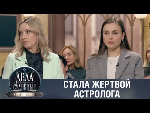 Видео: Дела судебные с Николаем Бурделовым. Деньги верните! Эфир от 17.02.23