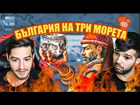 Видео: БЪЛГАРИЯ НА ТРИ МОРЕТА | TRIVIADOR
