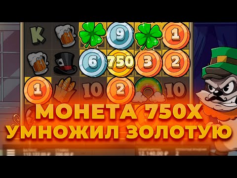 Видео: МОНЕТА 750Х! ЖЕСТКИЙ ЗАНОС В LE BANDIT! ALL IN И ЗАНОСЫ НЕДЕЛИ ОНЛАЙН