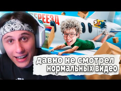 Видео: KOPSTEEP смотрит как DANGER LYOHA переезжал в сербию