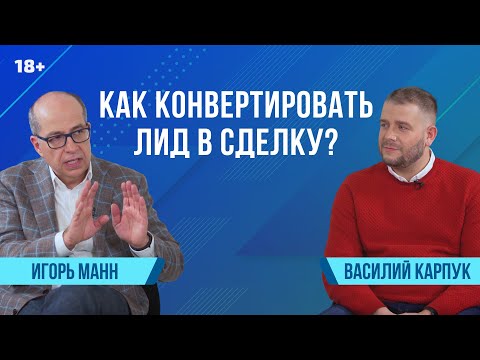 Видео: Битрикс24 спрашивает. Игорь Манн | Василий Карпук, "Соль"