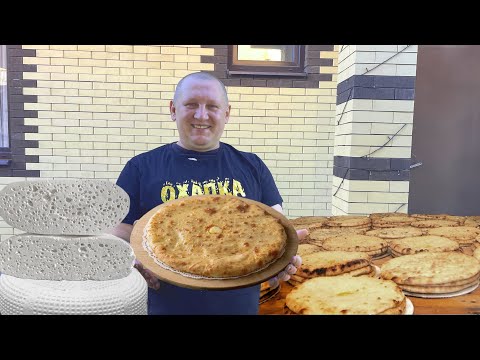 Видео: Осетинский пирог с сыром! Простые рецепты от Охапка Дров!