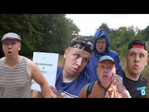 Видео: ЕДЕМ В ЛАГЕРЬ | ФИЛЬМ
