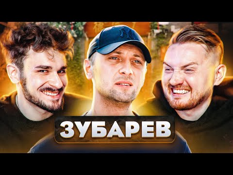 Видео: Зубарев - Вписка