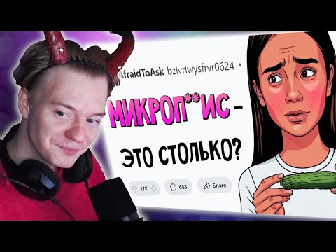 Видео: КОМА СМОТРИТ: ВОПРОСЫ, которые все БОЯТСЯ ЗАДАТЬ #4