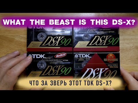 Видео: TDK DS-X. Таинственный и прекрасный.