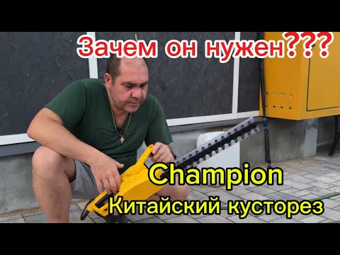 Видео: Китайский кусторез