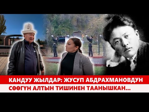 Видео: “Ата-Бейит” – кандуу жылдардын сыры катылган ыйык мурас