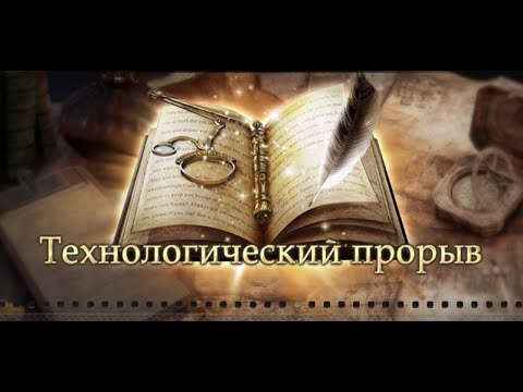 Видео: Исследования. Rise Of Empires. RoA.