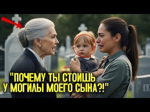 Видео: Миллиардерша пришла на могилу сына… но увидела там мальчика, похожего на него |