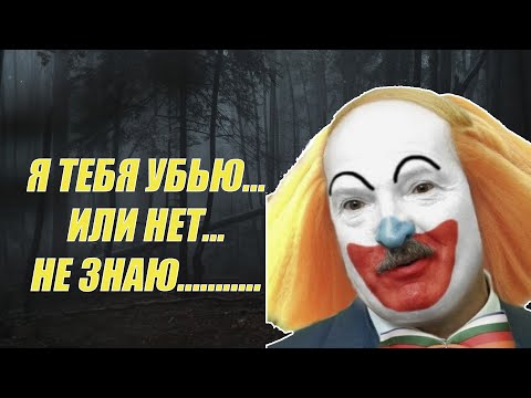Видео: Пеннивайз пасивный ► The clown ► Давай Глянем