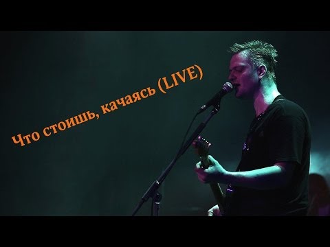 Видео: Александр Пушной и Джанкой Бразерс - Что стоишь, качаясь (Live) / Аврора 26.03.2014