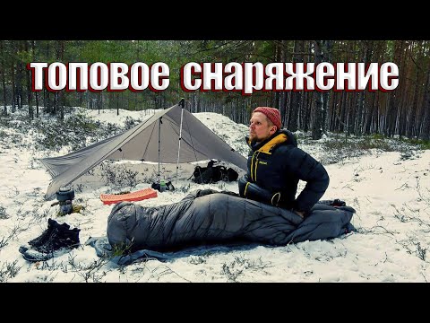 Видео: ТОПОВОЕ СНАРЯЖЕНИЕ. СПАЛЬНЫЙ МЕШОК ROCK FRONT 600 Ultralight