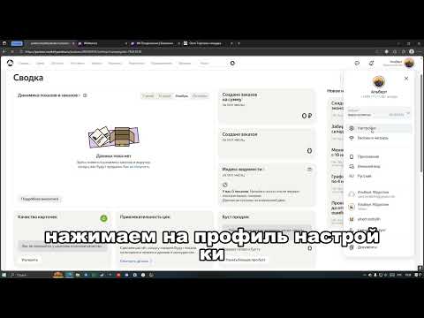Видео: Как получить токен для выгрузки данных Я.Маркет/ Инструкция по API ключам