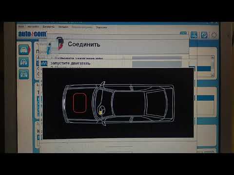 Видео: Диагностика BMW 320 E46 AUTOCOMom DELPHI