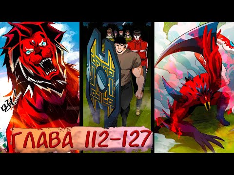 Видео: #112-127 Маньхуа "Рулетка апокалипсиса" озвучиваем НА СТРИМЕ