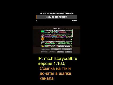 Видео: 🔴СТРИМ НА HISTORYCRAFT