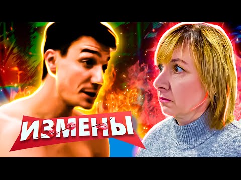Видео: ИЗМЕНЫ  ►  СТРАННАЯ  ФОТОСЕССИЯ