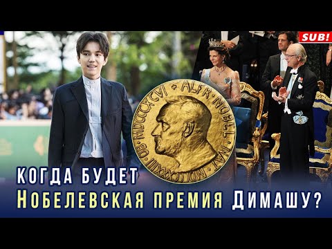 Видео: 🔔 Димаш Кудайберген достоин Нобелевской премии. Димаш миротворец  (SUB)