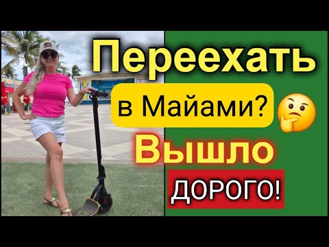 Видео: Муж исполнил мою мечту!/Рум Тур по отелю/Уехали в Майами/Радость в многодетной семье/Лиса в Америке