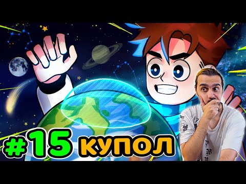 Видео: РЕАКЦИЯ на Lp. Идеальный МИР #15 СЕКРЕТ ПЛАНЕТЫ • Майнкрафт