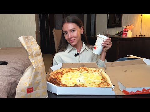 Видео: ОТНОШЕНИЯ КАК СПОСОБ РЕШЕНИЯ ПРОБЛЕМ|| МУКБАНГ: пицца и Mcdonald‘s #еданакамеру