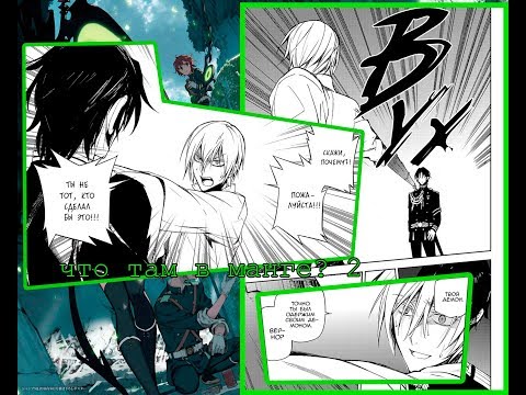 Видео: что происходит в манге последний серафим/Owari no Seraph 2 часть