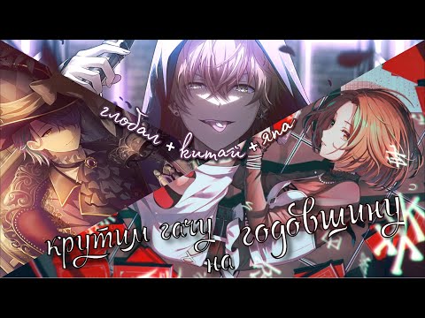 Видео: КРУТИМ ГАЧУ НА ГОДОВЩИНУ НА 3х СЕРВЕРАХ | project sekai colorful stage