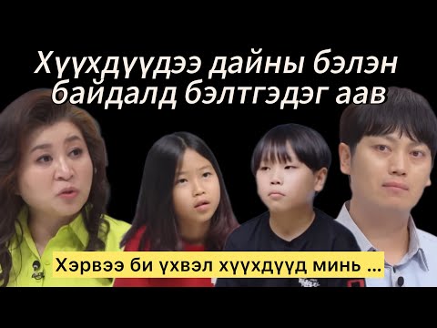 Видео: Миний алт шиг хүүхэд 211-р анги | Хэт спортлог аав