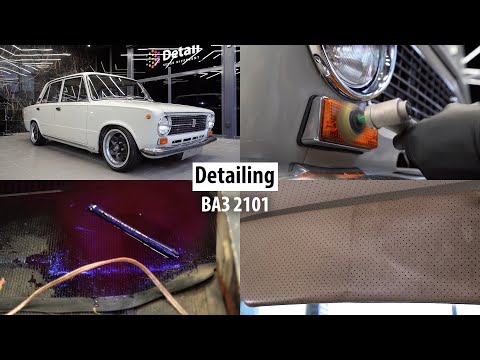 Видео: DETAILING ВАЗ 2101