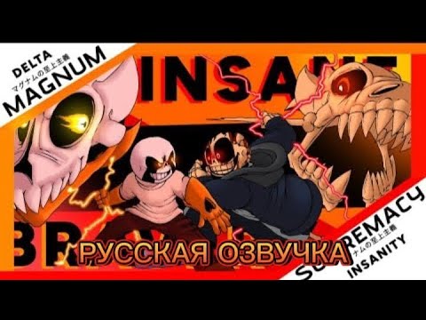 Видео: ДЕЛЬТА против ИНСАНИТИ : ПРЕВОСХОДСТВО МАГНУМА | БЕЗУМНАЯ ХРАБРОСТЬ РУССКАЯ ОЗВУЧКА