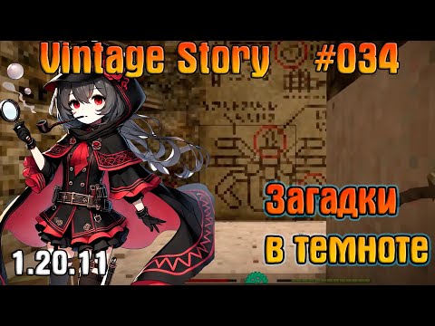 Видео: Начало начал | Vintage Story #34