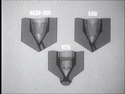 Видео: Распылители быстроходных дизелей