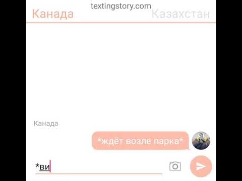 Видео: Казахстан и Канада #7