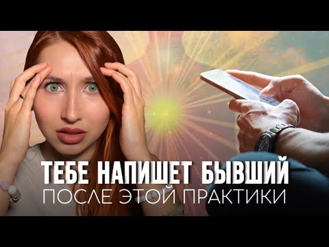 Видео: Медитация восполнения энергии, чтобы забрать энергию от прошлых партнеров и событий.