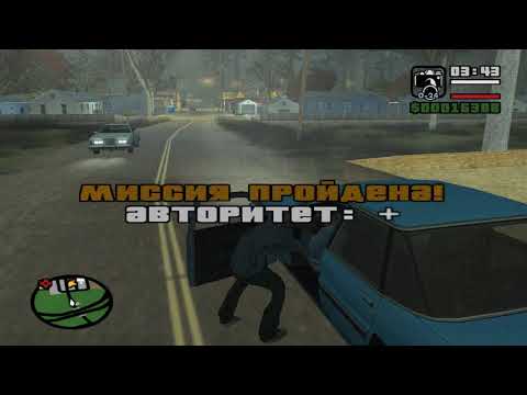 Видео: ПРОХОЖУ GTA SAN ANDREAS - ЧАСТЬ 8. МИССИИ ВУЗИ!