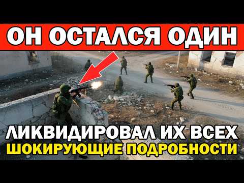 Видео: ИДЕАЛЬНАЯ ЛОВУШКА: СОЛДАТ В ОДИНОЧКУ ЗАМАНИЛ И ЛИКВИДИРОВАЛ ГРУППУ ПРОФИ