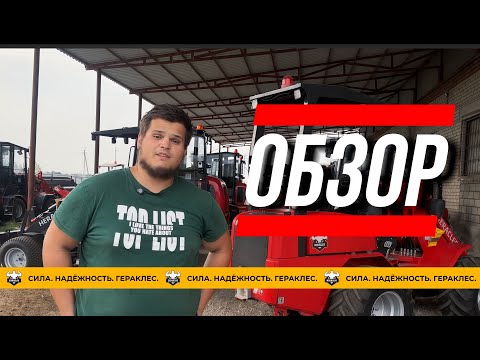 Видео: Погрузчики ГЕРАКЛЕС | Обзор, сравнение моделей, тест-драйв | В наличии в МинВодах