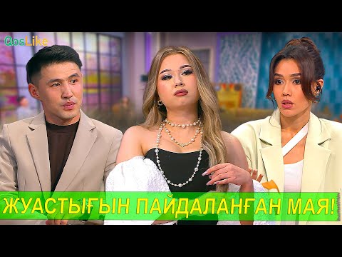 Видео: Жәнібектің орнын басқан жігіт кім?