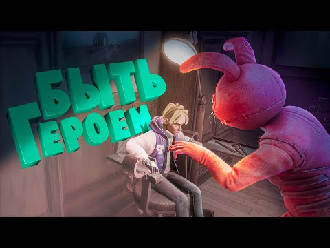 Видео: Трудно быть героем ( CS GO / Battlefield 2042 / Propnight )