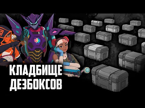 Видео: ПОПАЛИ НА КЛАДБИЩЕ ДЕЗБОКСОВ НА ОЛИМПЕ |  APEX LEGENDS
