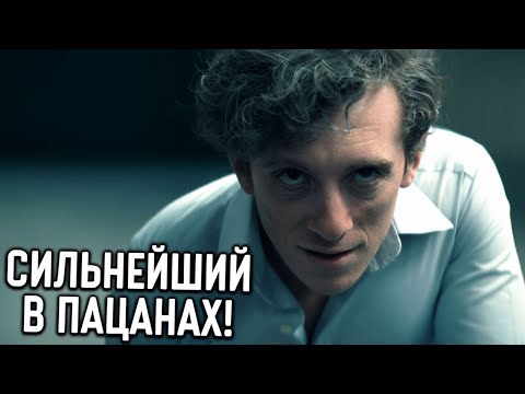 Видео: Кто такой Томас Годолкин. Создатель Хоумлендера и сильнейший злодей Пацанов!