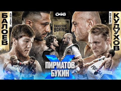 Видео: Букин VS Барс – ДИКАЯ РУБКА. Амагаев VS Никулин - ГАЗ в ринге. Кудухов VS Танк - опасный ИСХОД