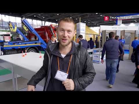 Видео: Проект ГАЗОДИЗЕЛЬ на Сканию. Начало. Выставка